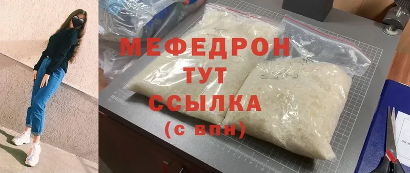 Меф мяу мяу  Подольск 